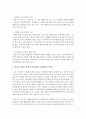 영유아 안전을 위해 가정 및 교육기관,  지역사회 등이 준비해야 할 항목을 설명 : 안전사고 4페이지