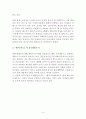 뚜레쥬르(Tous Les Jours) 마케팅전략 - 뚜레쥬르 브랜드분석과 뚜레쥬르 마케팅 SWOT,STP,4P전략 분석및 뚜레주르 성공요인분석 레포트 4페이지