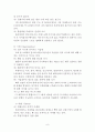 뚜레쥬르(Tous Les Jours) 마케팅전략 - 뚜레쥬르 브랜드분석과 뚜레쥬르 마케팅 SWOT,STP,4P전략 분석및 뚜레주르 성공요인분석 레포트 8페이지