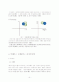 뚜레쥬르(Tous Les Jours) 마케팅전략 - 뚜레쥬르 브랜드분석과 뚜레쥬르 마케팅 SWOT,STP,4P전략 분석및 뚜레주르 성공요인분석 레포트 15페이지