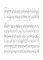 [한국사회에서 법의 목적] 한국사회에서 법의 목적이 제대로 시행되고 있다고 생각한다면 어떤 이유에서 그렇게 생각하는지,  만약 그렇지 못하다면 어떤 이유에서 그렇게 생각하는지 논술하시오. 2페이지