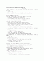 이동상이 액체인 네 가지 크로마토그래피(chromatography) 24페이지