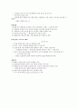 이동상이 액체인 네 가지 크로마토그래피(chromatography) 32페이지