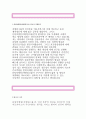 분당차병원자기소개서 분당차병원자소서 분당차병원자기소개서 분당차병원 간호사 자소서 분당차병원 지원동기 입사후포부,업무상강점,차병원그룹(분당차병원) 합격자소서,신규간호사 채용분당차병원 간호사자소서 2페이지