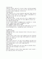 사회복지(社會福祉)와 복지관(福祉館)의 역할과 과제 5페이지