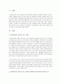 다문화가정의 아동들이 겪는 어려움을 이야기해보고 이를 해결하기 위한 개인적 차원과 사회적 차원의 노력을 작성해보시오 [다문화 아동] 2페이지