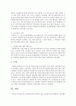 다문화가정의 아동들이 겪는 어려움을 이야기해보고 이를 해결하기 위한 개인적 차원과 사회적 차원의 노력을 작성해보시오 [다문화 아동] 4페이지