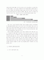 르까프(Lecaf) 미국시장진출 마케팅전략 방안 - 화승 르까프 브랜드분석과 르까프 미국 워킹화 시장진출 경영,마케팅전략 기획안 8페이지