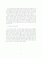 르까프(Lecaf) 미국시장진출 마케팅전략 방안 - 화승 르까프 브랜드분석과 르까프 미국 워킹화 시장진출 경영,마케팅전략 기획안 12페이지