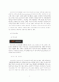 르까프(Lecaf) 미국시장진출 마케팅전략 방안 - 화승 르까프 브랜드분석과 르까프 미국 워킹화 시장진출 경영,마케팅전략 기획안 15페이지