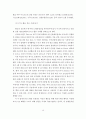 르까프(Lecaf) 미국시장진출 마케팅전략 방안 - 화승 르까프 브랜드분석과 르까프 미국 워킹화 시장진출 경영,마케팅전략 기획안 20페이지