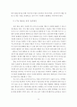 르까프(Lecaf) 미국시장진출 마케팅전략 방안 - 화승 르까프 브랜드분석과 르까프 미국 워킹화 시장진출 경영,마케팅전략 기획안 30페이지