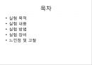 [재료공학실험] 마모실험.pptx 2페이지
