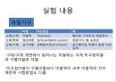 [재료공학실험] 마모실험.pptx 5페이지