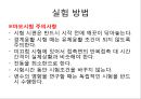 [재료공학실험] 마모실험.pptx 8페이지