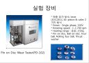 [재료공학실험] 마모실험.pptx 9페이지