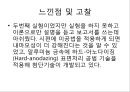 [재료공학실험] 마모실험.pptx 10페이지