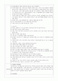 제조공학 및 실습 범용 선반 실습 보고서 [제조공학 및 실습] 3페이지