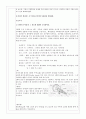 제조공학 및 실습 범용 선반 실습 보고서 [제조공학 및 실습] 8페이지