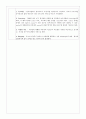 제조공학 및 실습 범용 선반 실습 보고서 [제조공학 및 실습] 10페이지