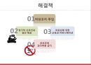 ‘우생순 (우리 생애 최고의 순간)’으로 보는 스포츠문화의 이해.pptx 14페이지