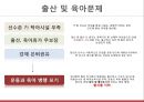 ‘우생순 (우리 생애 최고의 순간)’으로 보는 스포츠문화의 이해.pptx 15페이지