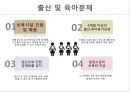 ‘우생순 (우리 생애 최고의 순간)’으로 보는 스포츠문화의 이해.pptx 16페이지
