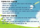 지열에너지 (Geothermal Energy).pptx 6페이지