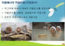 지열에너지 (Geothermal Energy).pptx 7페이지