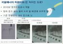 지열에너지 (Geothermal Energy).pptx 9페이지