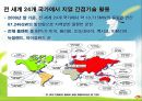 지열에너지 (Geothermal Energy).pptx 12페이지