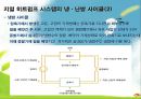 지열에너지 (Geothermal Energy).pptx 21페이지