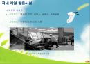 지열에너지 (Geothermal Energy).pptx 32페이지