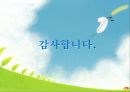 지열에너지 (Geothermal Energy).pptx 36페이지