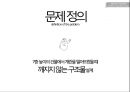 [창의공학] 계란낙하실험 (Egg drop experiment).pptx 4페이지