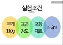 [창의공학] 계란낙하실험 (Egg drop experiment).pptx 5페이지
