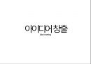 [창의공학] 계란낙하실험 (Egg drop experiment).pptx 9페이지