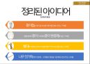 [창의공학] 계란낙하실험 (Egg drop experiment).pptx 12페이지