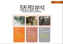 [창의공학] 계란낙하실험 (Egg drop experiment).pptx 20페이지