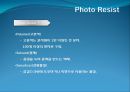 포토공정 Photo Lithography.pptx 6페이지