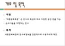홈페이지 제작기획.pptx 3페이지