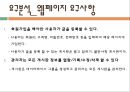 홈페이지 제작기획.pptx 6페이지