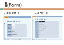 홈페이지 제작기획.pptx 16페이지