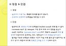 Bradford Assay (단백질 정량).pptx 8페이지