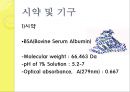 Bradford Assay (단백질 정량).pptx 11페이지