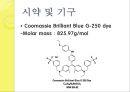 Bradford Assay (단백질 정량).pptx 12페이지