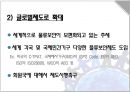 물류보안 {물류보안 정의와 최근동향, 물류보안 제도와 문제점, 물류보안 정책 방향}.pptx 6페이지