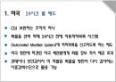 물류보안 {물류보안 정의와 최근동향, 물류보안 제도와 문제점, 물류보안 정책 방향}.pptx 16페이지