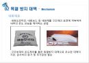 고강도 콘크리트 폭열 방지 - 폭열 현상, 폭열 방지 대책.pptx 11페이지
