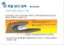 고강도 콘크리트 폭열 방지 - 폭열 현상, 폭열 방지 대책.pptx 18페이지